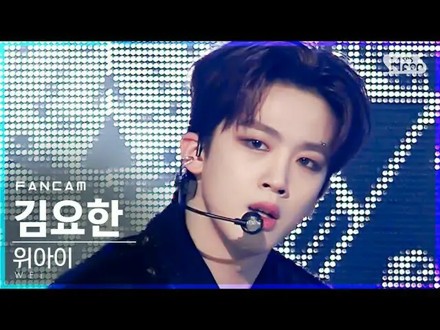 【公式sb1】【テレビ1列_]WEi_ キム・ヨハン_ 「某ないも「(WEi_ _ Kim YoHan_ 「All Or Nothing」FanCam)│@ S