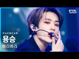 【公式sb1】【フェイスカム4K]VERIVERY_ 湧昇「Get Away」(VERIVERY_ _ YONGSEUNG FaceCam)│@ SBS 人気歌