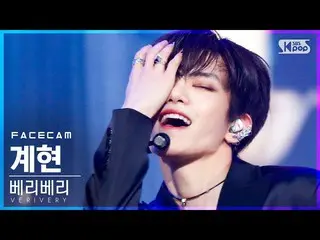 【公式sb1】【フェイスカム4K]VERIVERY_ グリップ「Get Away」(VERIVERY_ _ GYEHYEON FaceCam)│@ SBS 人気