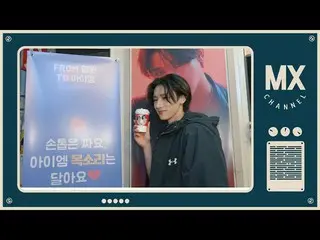 【公式sta】【MONSTA X_モンチャンネル] [B] EP.220 IM「God Damn」MV  -  Behind The Scenes  