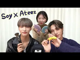 【T公式】ATEEZ、[🎬]アイドルがASMRを学んでみる？ソイX ATEEZ ⠀ ⠀ #Soy_ASMR #ATEEZ #ATEEZ  