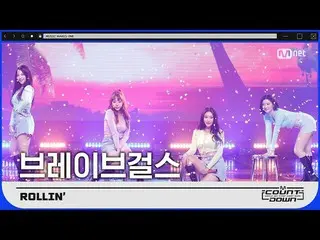 【公式mnk】逆走行熱風「BraveGirls_ 」の「ロルリンRollin ''の舞台  