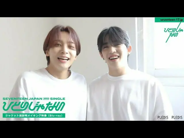 【J公式】SEVENTEEN、[TEASER] SEVENTEEN JAPAN 3RD SINGLE「ひとりじゃない」CARAT盤Blu-ray  
