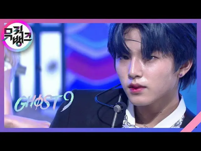 【公式kbk】SEOUL  - GHOST9_ _ (GHOST9_ )[MUSICBANK_ / Music Bank] | KBS 210312放送  