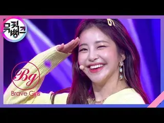 【公式kbk】ロルリン(Rollin ') -  BraveGirls_ (BraveGirls_ _ )[MUSICBANK_ / Music Bank] |