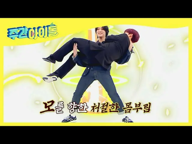 【公式mbm】週刊アイドル503回予告  