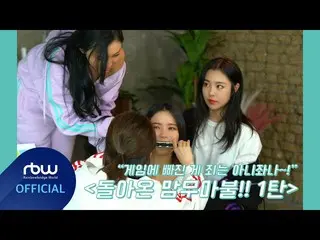 【公式】MAMAMOO、[Special]マムムインターネットカフェEP4  