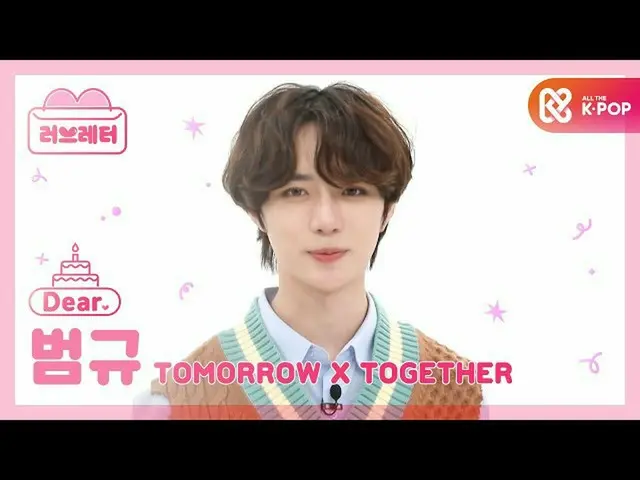 【公式mbm】【ラブレター💌] Dear