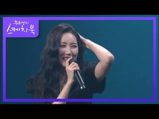 【公式kbk】自己客観徹底！餅サンハルテ遊助を訪ねてきたソンミ♥[ユ・ヒヨルのスケッチブック_ / You Heeyeol'sSketchbook_ ] | K