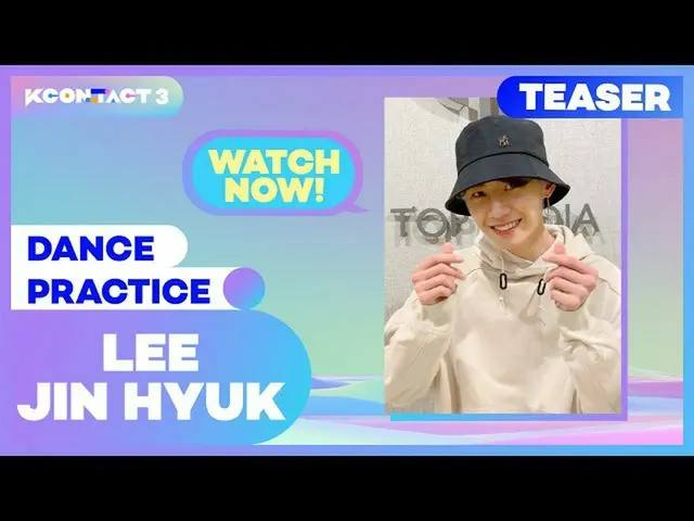 【公式mnk】LEE JINHYUK_ | PRACTICE SPOILER🚨#SHORTS | KCON：TACT 3  