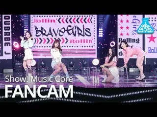【公式mbk】【芸能研究所4K] BraveGirls_ 直カムロルリン(Rollin ')(BraveGirls FanCam)Show！MusicCore 