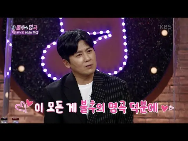 【公式kbk】不朽の名曲_ が結んでくれた夫婦★ホン・ギョンミンが用意した妻に捧げる歌は？ 【不朽の名曲_ 2伝説を歌う/ ImmortalSongs_ 2] 