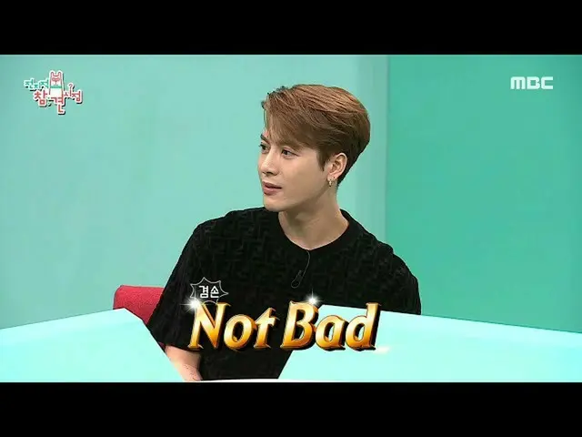 【公式mbe】 [全知的おせっかい視点]スーパースターGOT7_ ジャクソン☆中国でジャクソンの人気はマイケル・ジャクソン(？)、MBC 210313放送  