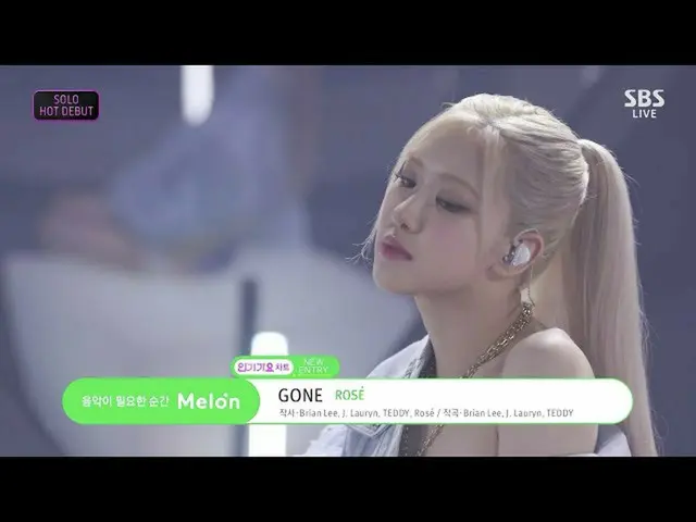 【公式】BLACKPINK、ROSÉ - 「Gone」0314 SBS 人気歌謡  