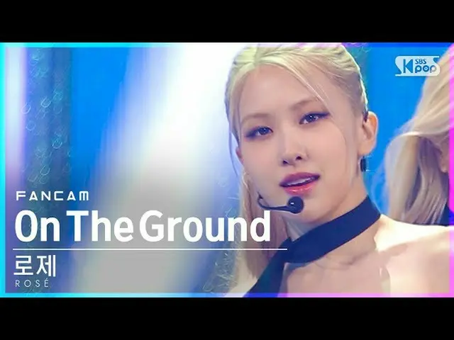 【公式sb1】【テレビ1列_]ロゼ」On The Ground」(ROSÉFanCam)│@ SBS 人気歌謡_2021.03.14