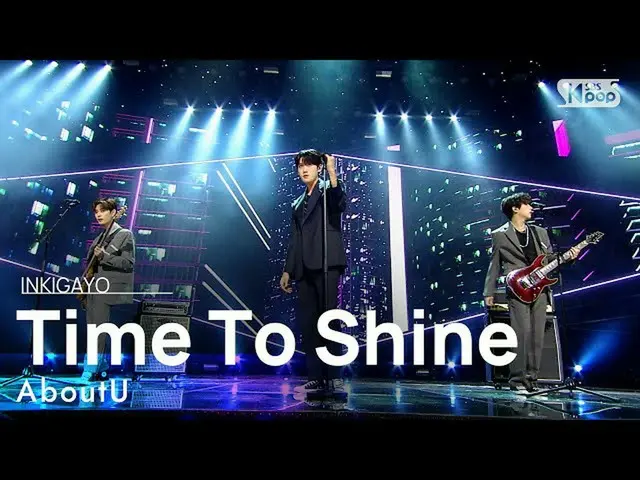 【公式sb1】AboutU(語バウチュー) -  Time To Shine人気歌謡_ inkigayo 20210314  