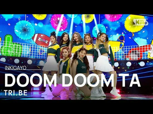 【公式sb1】(トライ非) -  DOOM DOOM TA(ドゥームヅムタ)人気歌謡_ inkigayo 20210314  