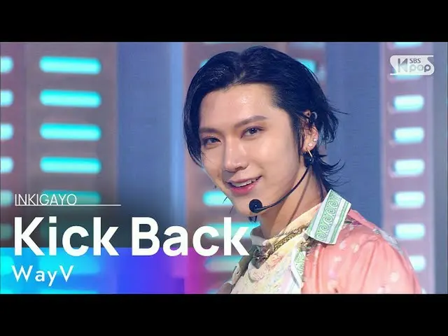 【公式sb1】WayV(ウェイションのV) -  Kick Back人気歌謡_ inkigayo 20210314  