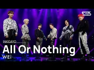 【公式sb1】WEi_ _ (WEi_ ) -  All Or Nothing(某ないも)(Prod