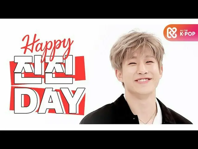 【公式mbm】【IDOL-DAY] HAPPYASTRO_ _ ジンジン(JINJIN) -  DAY  