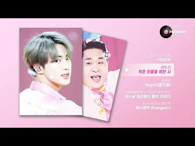 【公式mbk】【𝑴𝒑𝒍𝒂𝒚𝒍𝒊𝒔𝒕]花見を今すぐしたいときㅣGo Cherry blossom viewing！  