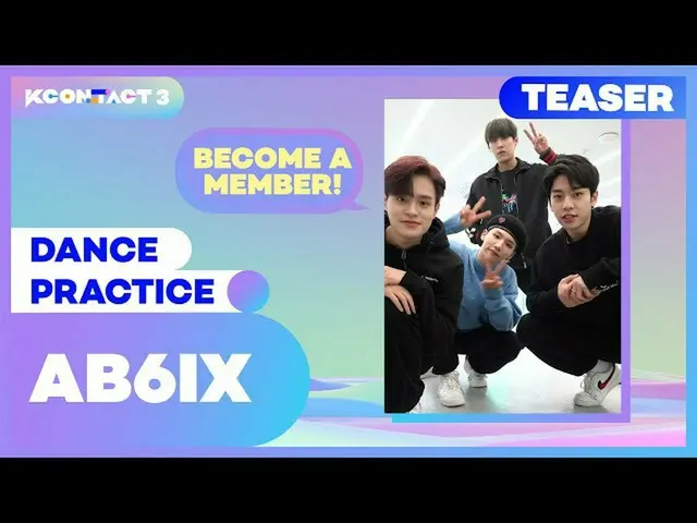 【公式mnk】AB6IX_ _ | PRACTICE SPOILER #SHORTS | KCON：TACT 3  