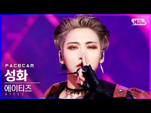 【公式sb1】【フェイスカム4K]ATEEZ_ 化」火遊びだ」(ATEEZ_ _ SEONG HWA」I'm The One」FaceCam)│@ SBS 人気