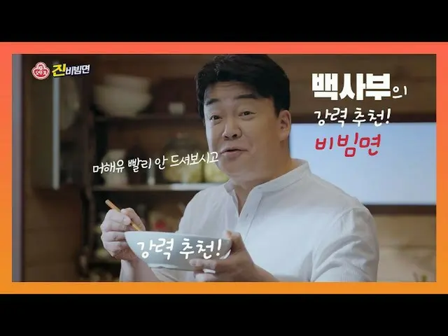 【韓国CM1】だるまたこする - ペク・ジョンウォン  