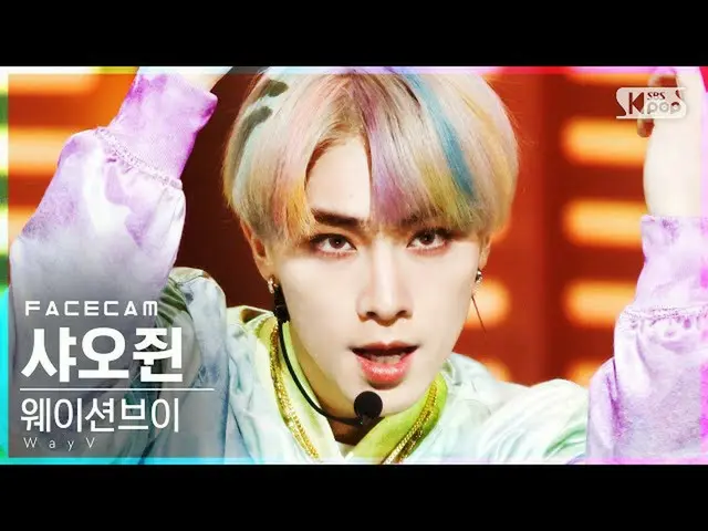 【公式sb1】【フェイスカム4K]ウェイション五小握っ「Kick Back」(WayV XIAOJUN FaceCam)│@ SBS 人気歌謡_2021.03.