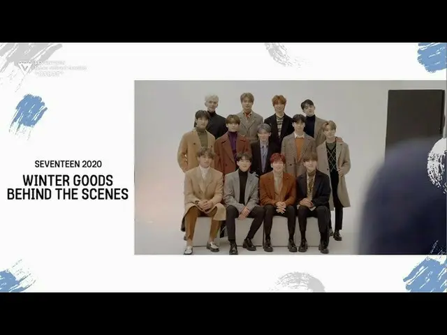 【J公式】SEVENTEEN、[MAKING] SEVENTEEN 2020 WINTER GOODS BEHIND THE SCENES  