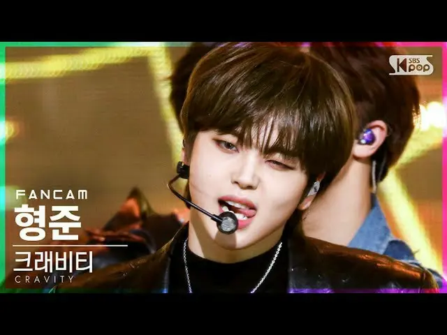 【公式sb1】【テレビ1列_]CRAVITY_ ヒョンジュン「Bad Habits」(CRAVITY_ _ HYEONGJUN FanCam)│@ SBS 人気