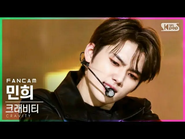 【公式sb1】【テレビ1列_]CRAVITY_ ミンフイ「Bad Habits」(CRAVITY_ _ MINHEE FanCam)│@ SBS 人気歌謡_20