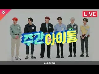 【公式mbm】週刊アイドル(WEEKLY IDOL)503回 - _ _ WEi_ [ALL THE K-POP]  