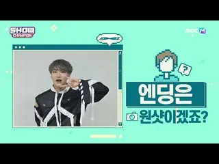 【公式mbm】【スポ推奨]プレビューATEEZ_ _ エンディング妖精_ソンファver