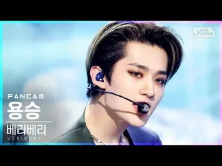 【公式sb1】【テレビ1列_]VERIVERY_ 湧昇「Get Away」(VERIVERY_ _ YONGSEUNG FanCam)│@ SBS 人気歌謡_2