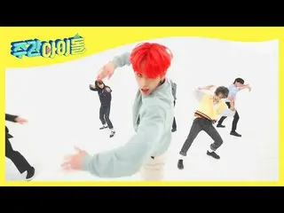 【公式mbm】【Weekly Idol]WEi_ の新曲舞台<某ないも>♪l EP.503  