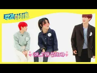 【公式mbm】【Weekly Idol]男もときめくWEi_ 致命的男ジョンは..♨l EP.503  
