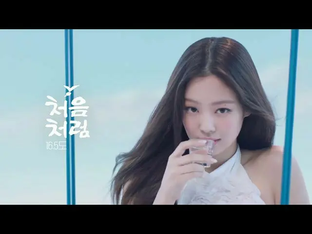 「BLACKPINK」JENNIE、焼酎チョウムチョロムの新CM公開