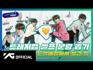 【d公式yg】#TREASURE [TREASURE MAP] EP.38🛷TREASUREマップセルフ分量抜く🛷雪そり場での出来事🎬 #TREASURE