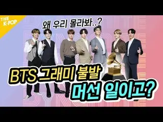 【公式sbp】 グラミーだけ知らない本BTS_ の壮大な[The History ofBTS_ Only Grammy's Did not Know]  