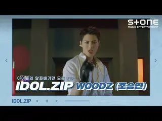 【公式cjm】 [Stone Music +](チョ・スンヨン(UNIQ)_ )| FEEL LIKE、Touché(Feat