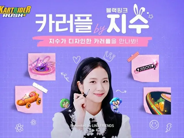 BLACKPINK JISOOがデザインを手掛けたモバイルゲーム「KARTRIDER RUSH+」のアイテムをリリース