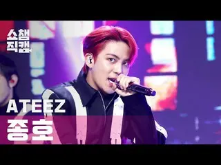 【公式mbm】【SHOW CHAMPION__]ATEEZ_ ジョンホ - 火遊びだ(ATEEZ_ _ JONG HO  -  I'm The One)l #S