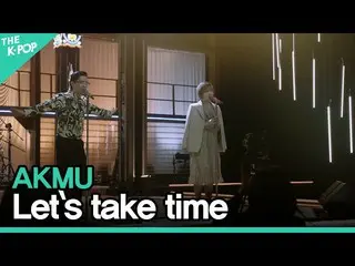【公式sbp】 AKMU_ _ (悪童ミュージシャン) - 時間を持とう(Let`s take time)ㅣライブオンアンプラグド(LIVE ON UNPLUG