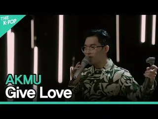 【公式sbp】 AKMU_ _ (悪童ミュージシャン) -  Give Loveㅣライブオンアンプラグド(LIVE ON UNPLUGGED)AKMU_ _ 編