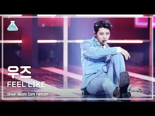 【公式mbk】【芸能研究所4K] WOODZ(チョ・スンヨン(UNIQ)_ )直カム」FEEL LIKE」(WOODZ FanCam)Show！MusicCor