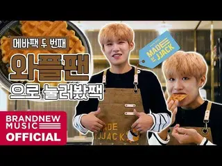 【T公式】AB6IX、[🎥] MADE BY JJACK(メイド・バイ・つぶやき) -  EP.02ワッフルファンに押しブワトチェクLINK：  #  