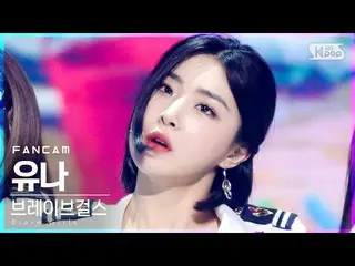 【公式sb1】【テレビ1列_] BraveGirls_ ユナ「ロルリン」(BraveGirls_ _ YUNA「Rollin '' FanCam)│@ SBS 