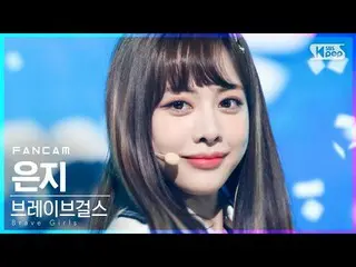 【公式sb1】【テレビ1列_] BraveGirls_ ウンジ「ロルリン」(BraveGirls_ _ EUNJI「Rollin '' FanCam)│@ SB