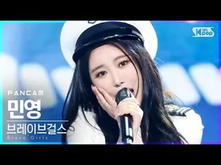 【公式sb1】【テレビ1列_] BraveGirls_ 民営」ロルリン」(BraveGirls_ _ MINYOUNG「Rollin '' FanCam)│@ 